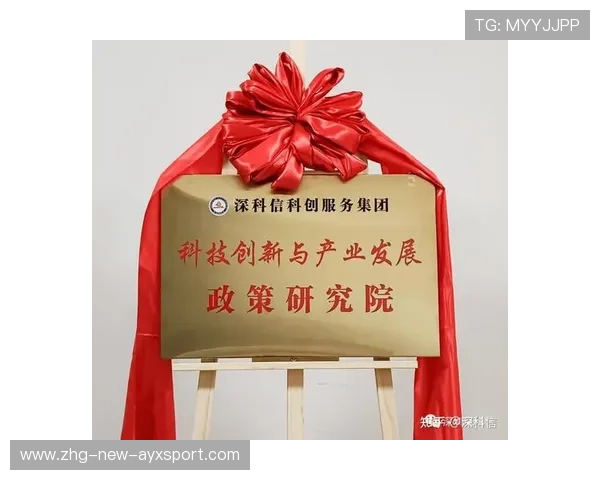 体育与科技的协同发展模式（375 ）
