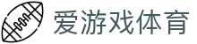 爱游戏体育 (中国) 官网 - 最新爱游戏体育登录地址及 H5 移动端入口